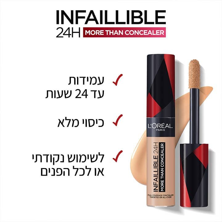 עמידות עד 24 שעות. כיסוי מלא. לשימוש נקודתי או לכל הפנים